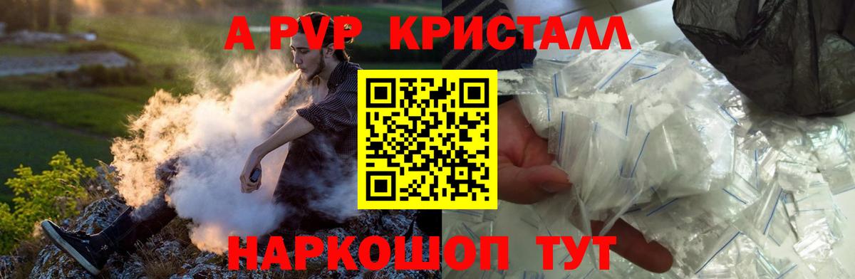 A PVP мука Реутов