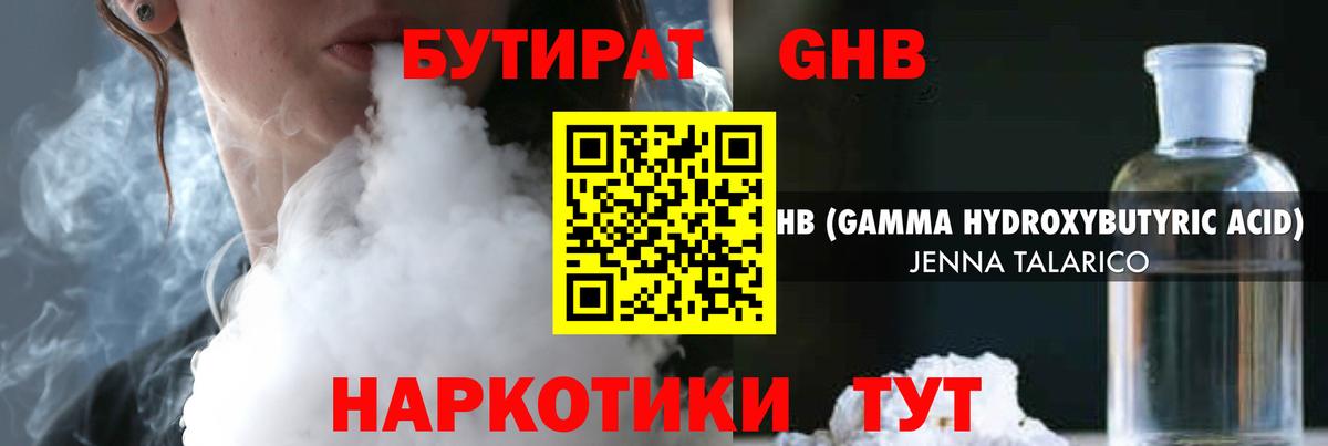 БУТИРАТ буратино  Вход с VPN  Реутов 