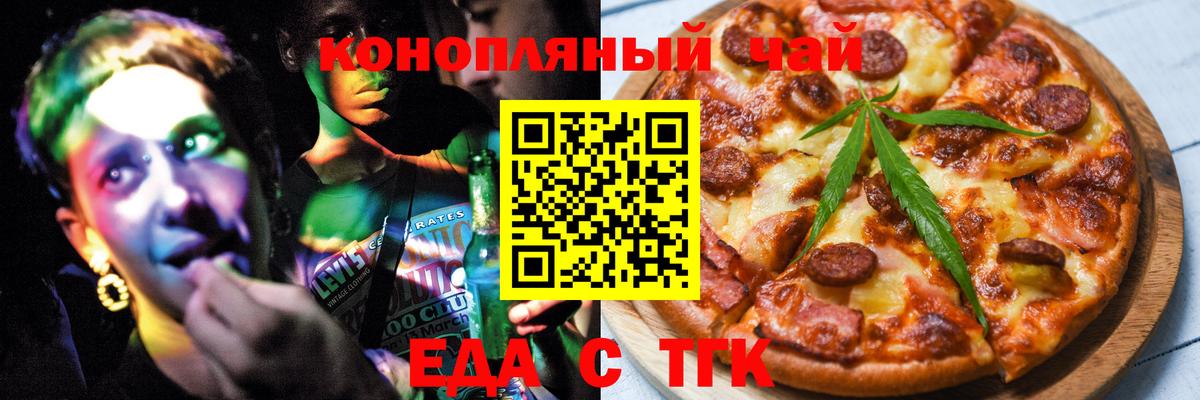 Реутов  Cannafood марихуана  Вход с VPN 