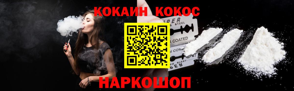 Реутов  Кокаин Эквадор  Вход с VPN  COCAIN Эквадор 