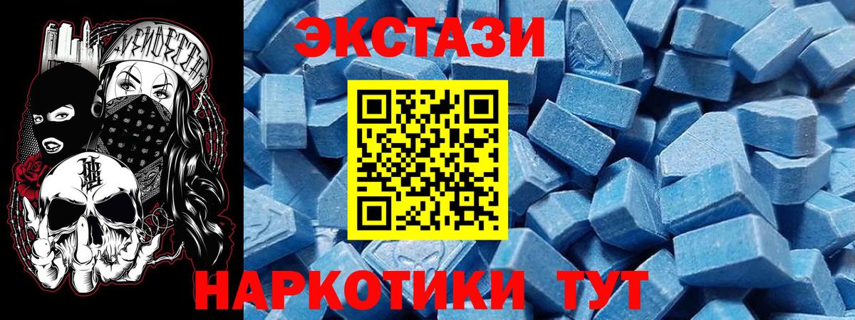 Экстази круглые Реутов