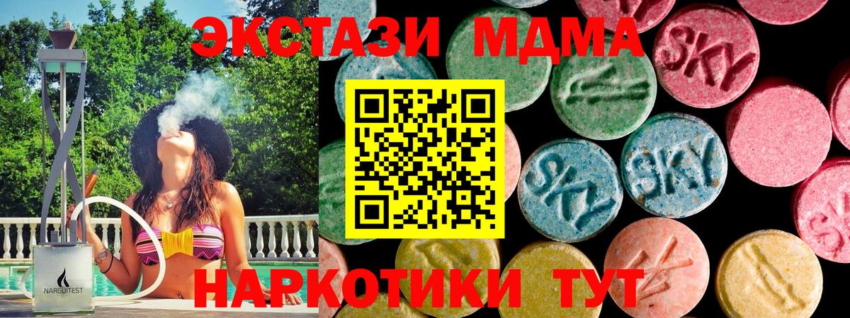 ЭКСТАЗИ 300 mg  Вход с VPN  Реутов  Экстази  Экстази ешки 