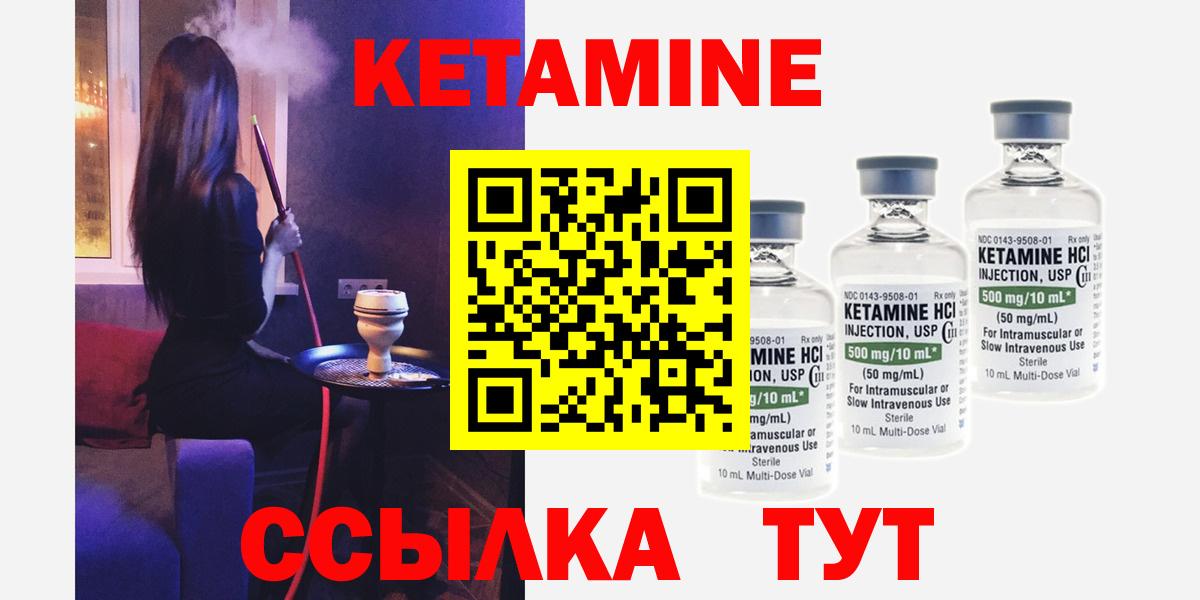 Реутов  КЕТАМИН VHQ  Кетамин VHQ  shop телеграм  Вход с VPN 