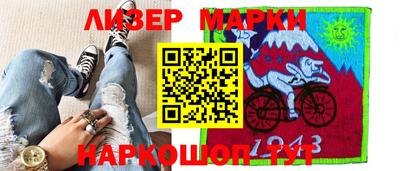марки nbome Новокубанск