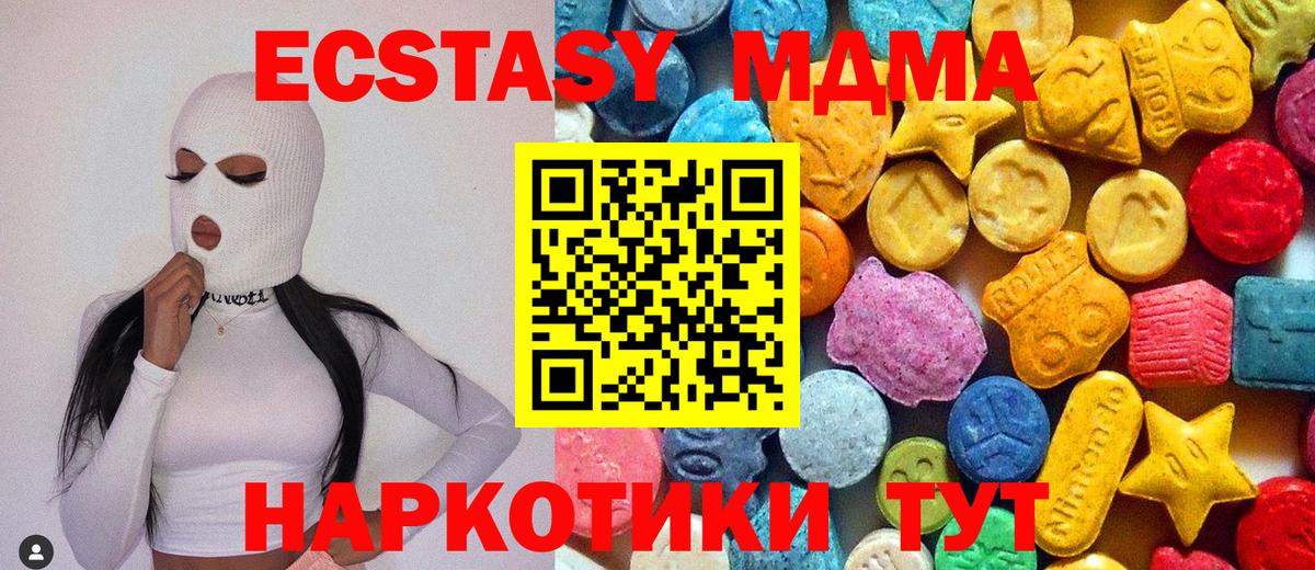 Реутов  MDMA crystal  Вход с VPN 