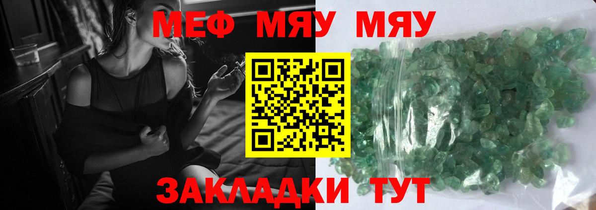 дарнет шоп  МЯУ-МЯУ 4 MMC  Меф  Вход с VPN  Реутов  МЕФ кристаллы  Меф 