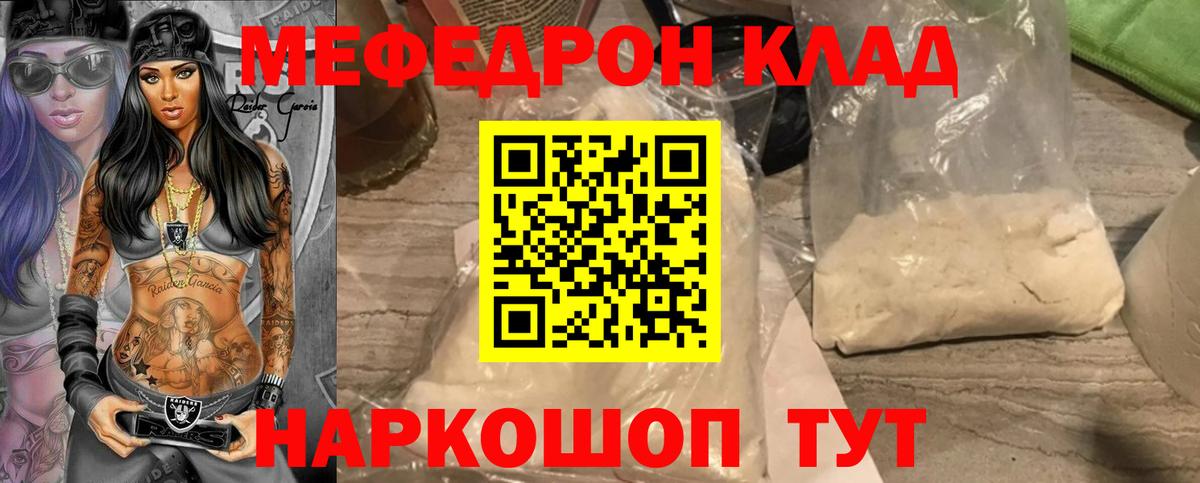 Мефедрон мука Реутов
