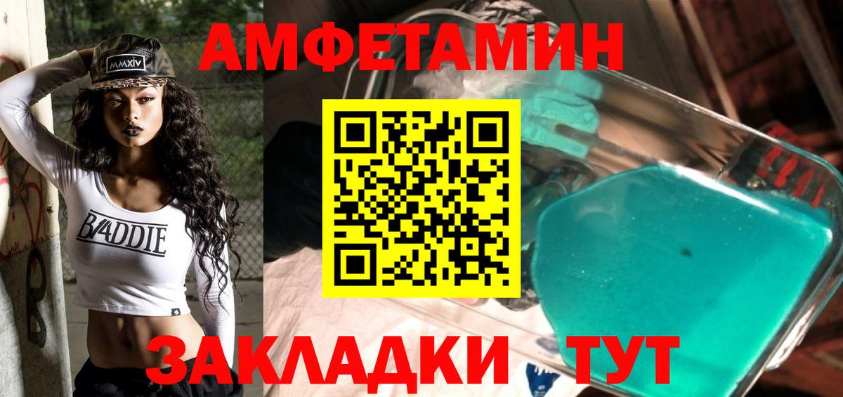 Метамфетамин кристалл Реутов