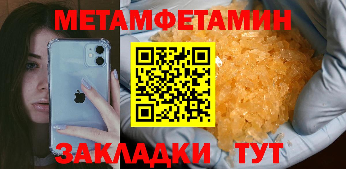 Реутов  Метамфетамин винт  Метамфетамин  Вход с VPN 