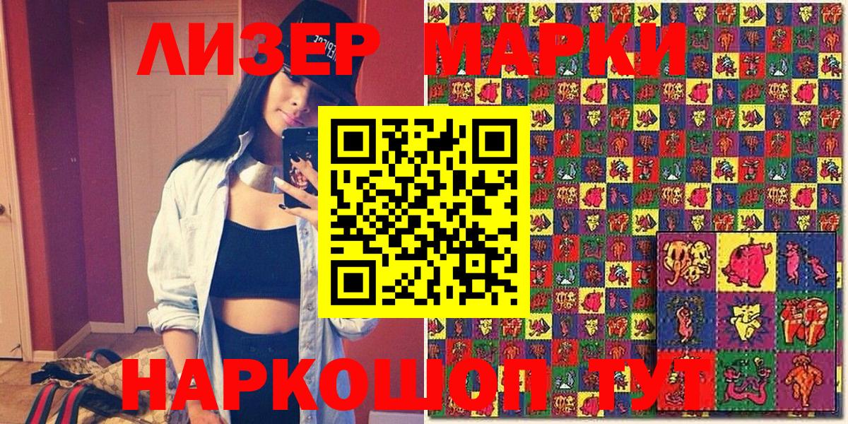Реутов  Марки N-bome 1,5мг  Вход с VPN 