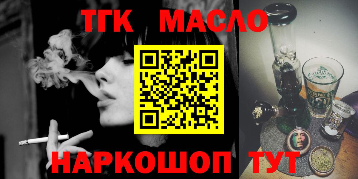 Дистиллят ТГК Wax  Дистиллят ТГК вейп с тгк  как найти закладки  Вход с VPN  Реутов 