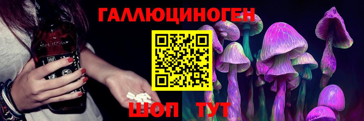 Реутов  Галлюциногенные грибы Psilocybine cubensis  Вход с VPN  Галлюциногенные грибы Magic Shrooms 